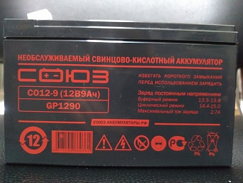 Аккумулятор 12В 9 А/ч GP СОЮЗ CO12-9.0
