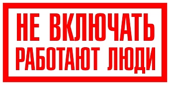 Плакат "Требования безопасности грузоподъемных работ" комп из 5 л (Пленка 594х420мм)